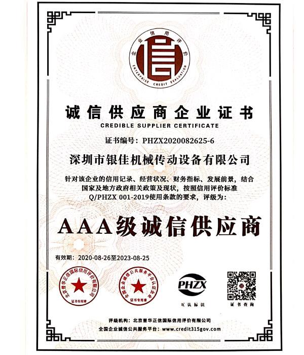 榮譽(yù)資質(zhì)